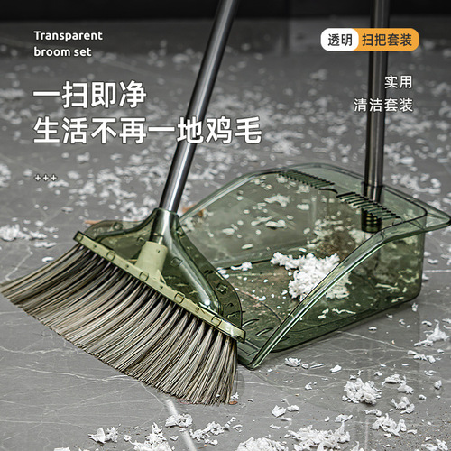 Transparent broom set household broom and dustpan combination sweeping artifact broom does not stick to hair plastic cover sweep wholesale