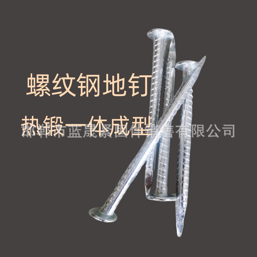 镀锌10号螺纹钢地钉帐篷地锁挡车器杆地桩减速带固定螺纹大帽长钉