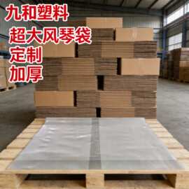 超大号平口塑料袋加厚透明风琴袋高压薄膜袋防尘纸箱内膜袋子定制