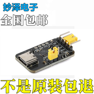Original CH343 USB to TTL module to serial module 6Mbps high-speed communication microcontroller downloader