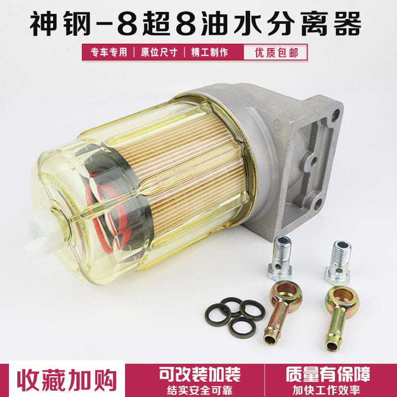 神钢SK130/200/260/330/350-8超8油水分离器总成滤芯 挖掘机配件