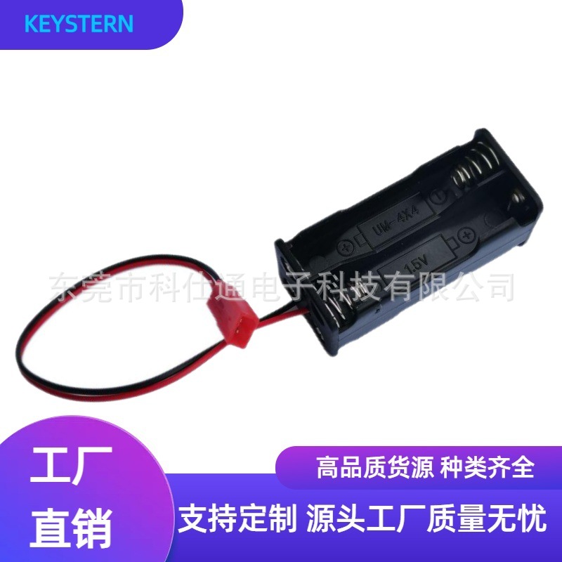 4节7号AAA*4背靠背电池盒 七号四节双面双叠层电池盒座玩具配件6V