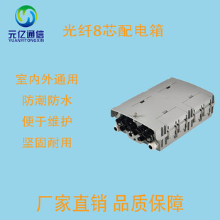 Indoor and Outdoor Ftth Network Waterproof Fiber Optic 8-Core Fiber Optic Distribution Box Gray Bracket Type Manufacturer Supply