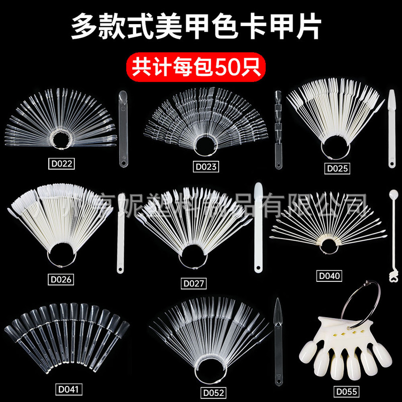 Factory Direct Sales 50 Pieces of Manicure Fan-shaped Color Card Nail Polish Color Plate Sample Display Board Color Card Practice Pattern Making