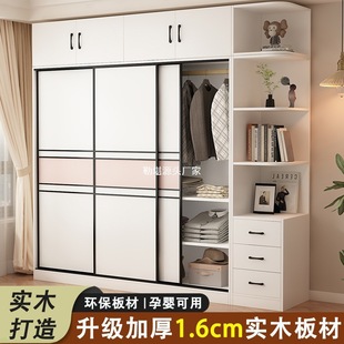 Solid Wood Wardrobe Home Bedroom Sliding Door Storage Cabinet Modern Simple Rental House Small Apartment Children's Large Wardrobe