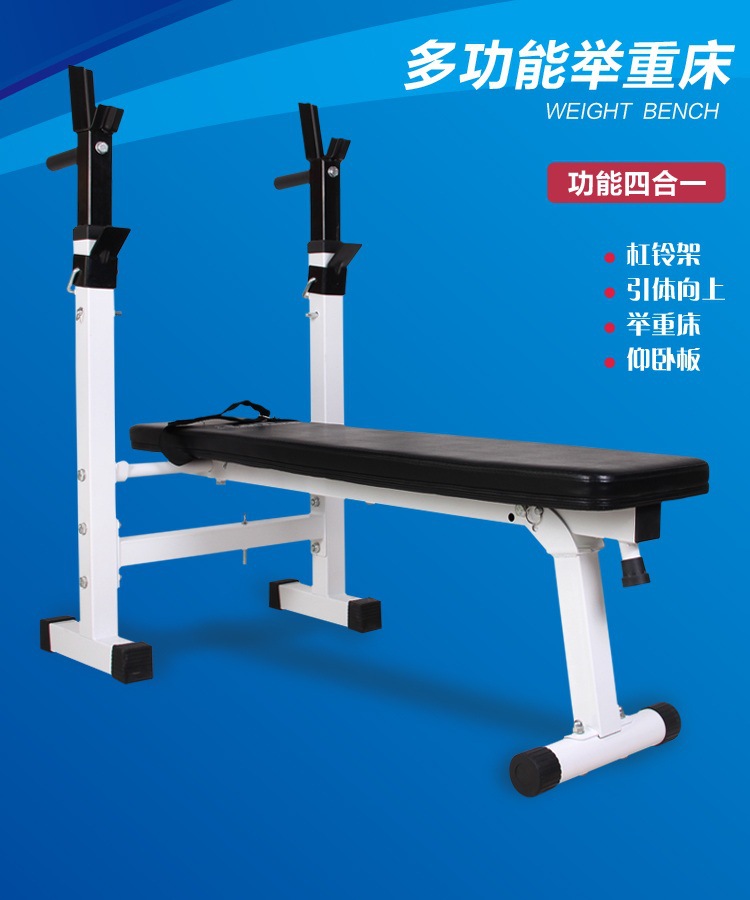 Multifunctional Bench Press Rack, Weightlifting Bed, Foldable Squat Rack, Home Parallel Bars, Supine Board, Home Fitness Equipment