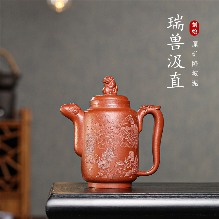 宜兴紫砂壶原矿降坡泥手工刻绘瑞兽汲直紫砂礼品茶壶茶具批发代发