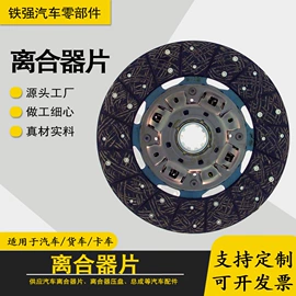 离合器压盘;离合器片