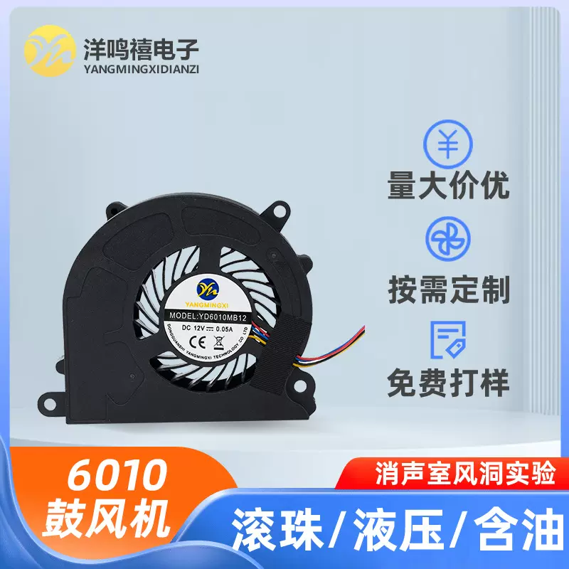 直流鼓风机滚珠含油液压电脑机箱散热风扇笔记本直流风扇低压风机