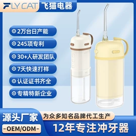 冲牙器;洗鼻器／吸鼻器