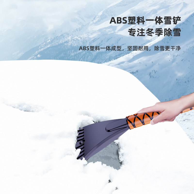 汽車用品可拆卸除雪鏟掃雪刷除霜鏟刮霜颳雪器冬季多功能清雪刷子