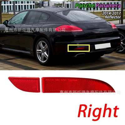 Suitable for Porsche Brake light - the-one-on-the-right
