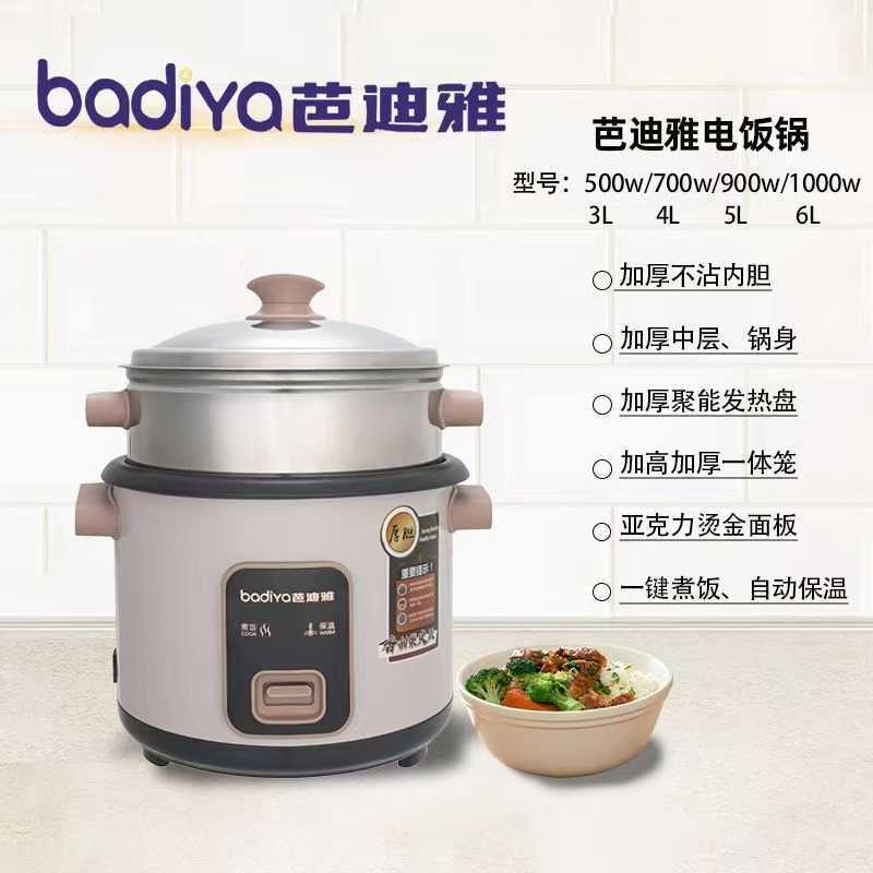 Wholesale Badiya Household Small Rice Cooker 3-4 People Mini Dormitory Small Old-Fashioned 1-2 Liter Rice Cooker Gift