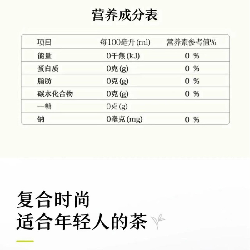 农夫山泉东方树叶茉莉花茶900ml12瓶装整箱大瓶500ml批发饮料|undefined