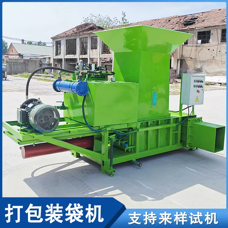 黄储玉米芯麦秸装袋打包机两缸秸秆压块机宠物垫料压块机