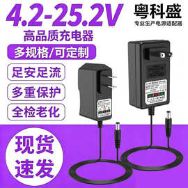 4.2V1A 8.4V1A 12.6V1A 12.6V2A 16.8V1A 21V1A锂电池充电器18650