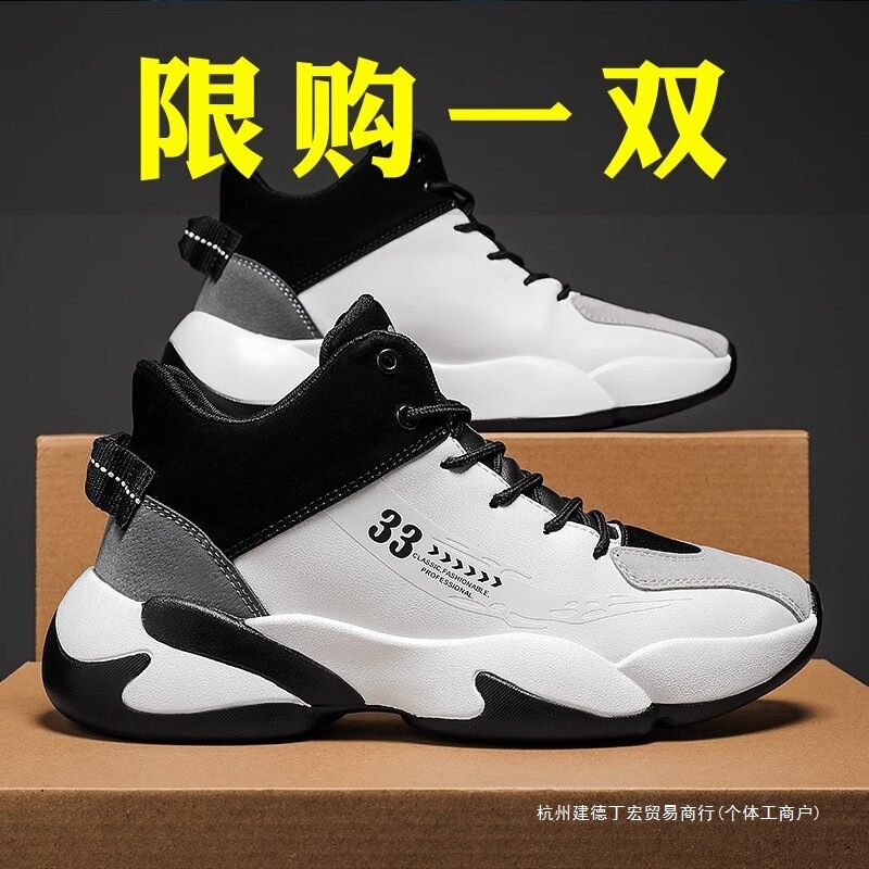 Putian High-top Men's Shoes 2024 New Autumn and Winter Sports Sports Sports Shoes Sports Running Elevated Basketball Torre Trendy Shoes Putian High-top Men's Shoes 2024 New Autumn and Winter Sports Sports Sports Shoes Sports Running Elevated Basketball Torre Trendy Shoes