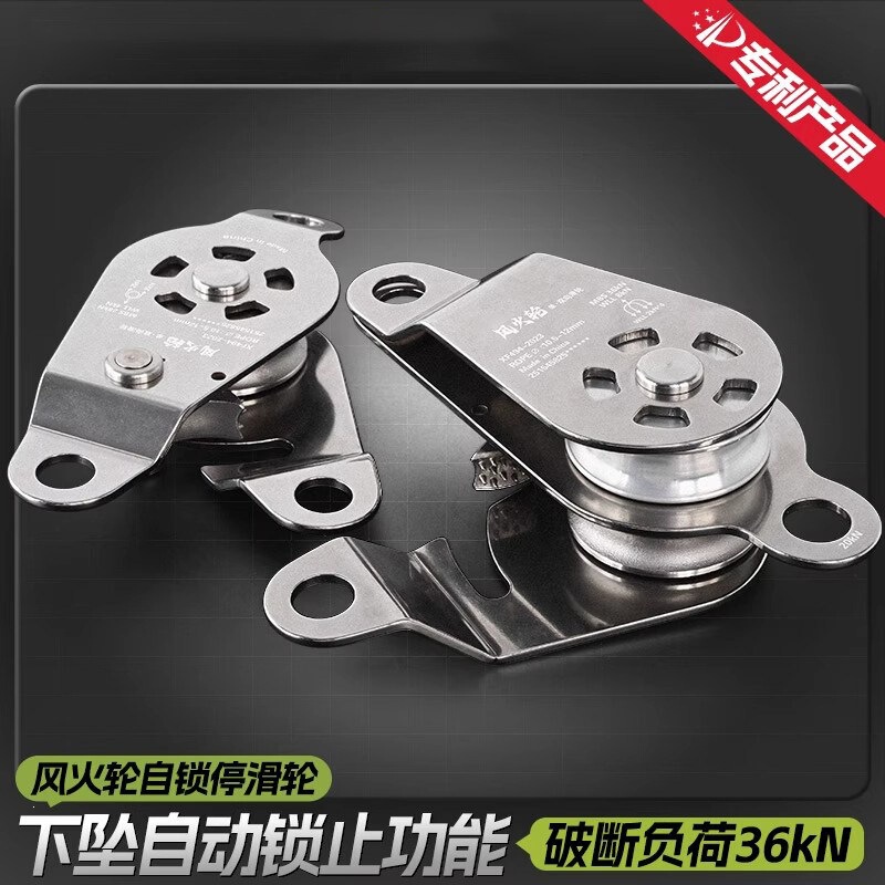 Fenghuo Lun Lifting Pulley Set for Heavy-Duty Lifting and Lowering with Self-Locking Mechanism for High-Altitude Lifting Operations Fenghuo Lun Lifting Pulley Set for Heavy-Duty Lifting and Lowering with Self-Locking Mechanism for High-Altitude Lifting Operations