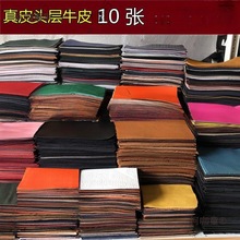 碎皮边角料头层牛皮皮料代发疯马皮料子皮革面料清仓植鞣一麦太保