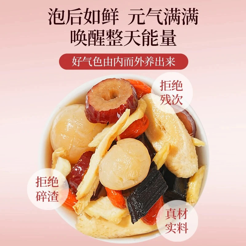 邮政农品当归黄芪姜枣饮红糖姜枣茶组合茶女士必备暖暖茶|undefined