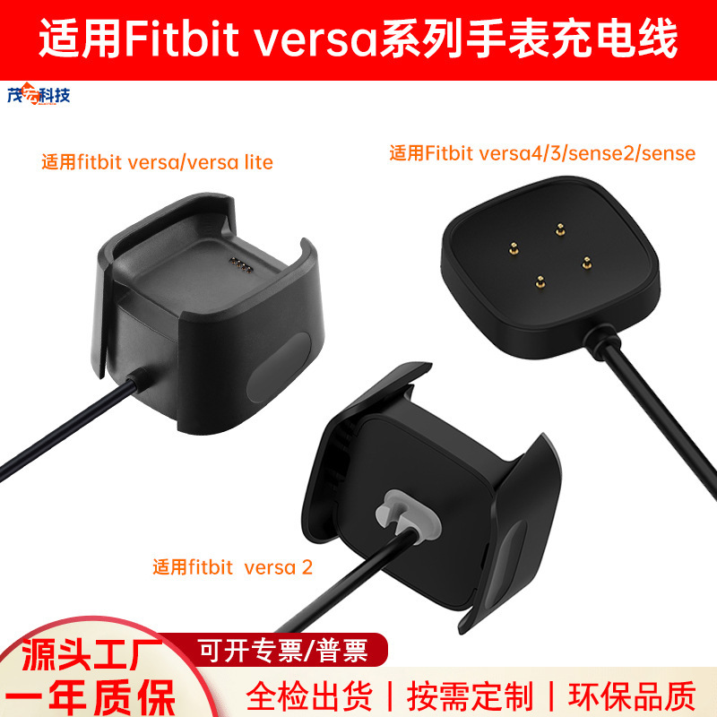 For Fitbit sense 2 watch magnetic charging cable versa1/2 charger base versa3/4 For Fitbit sense 2 watch magnetic charging cable versa1/2 charger base versa3/4