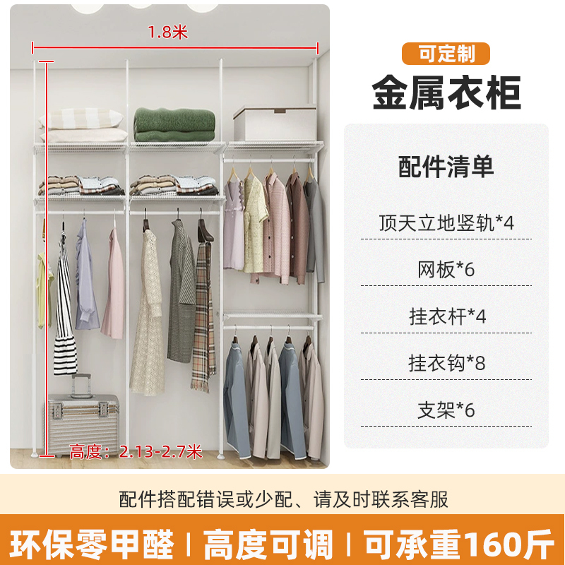 顶天立地金属衣柜落地式组合衣架步入开放式衣帽间金属收纳架绢花|undefined