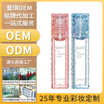 Lackey Lip Oil OEM machining customized moist Moisture Repair Improve Lips Chapped Off female Lipstick factory OEM