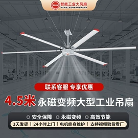工业风扇;大功率风扇