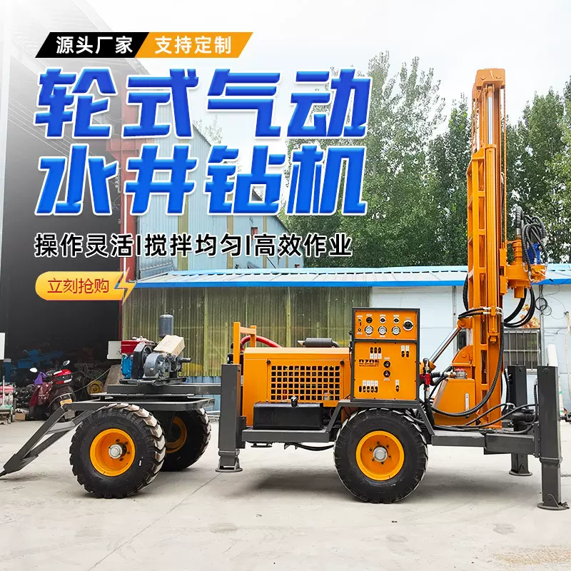 轮式气动水井钻机 200米下根管打井设备钻井机深层打井可出口钻机