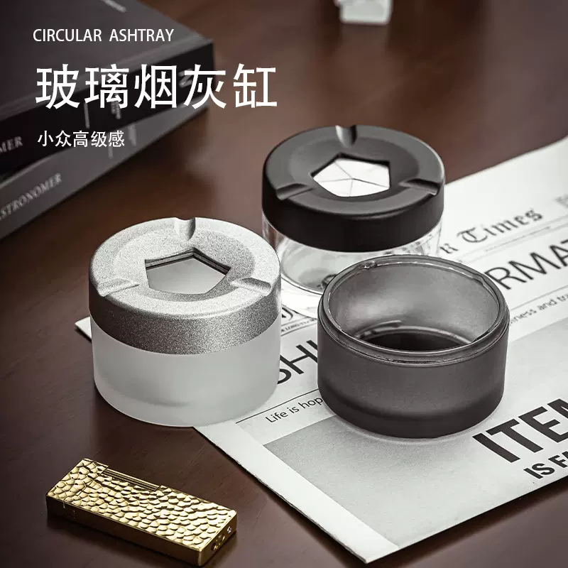 批发烟灰缸玻璃带盖车载家用客厅办公室创意高级小众男士老公礼物