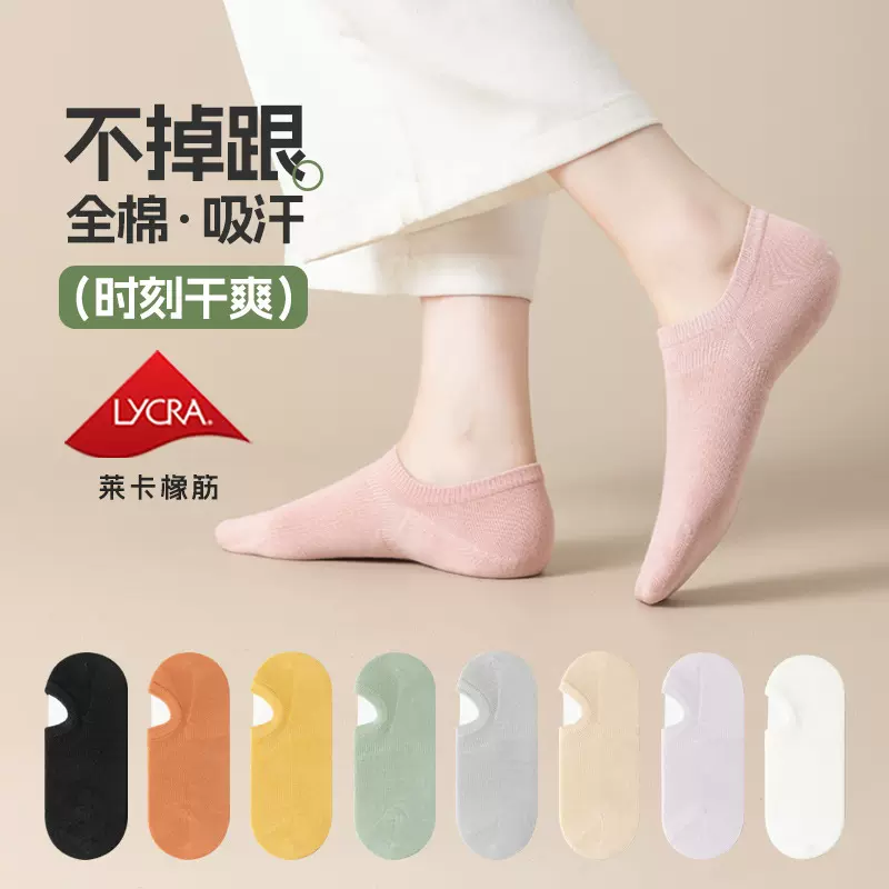 袜子夏季船袜女不掉跟纯棉批发抗菌防臭短袜女生纯色全棉短筒袜薄