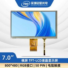 ���@7�� 800*480�ֱ��� RGB�ӿ� TFTҺ���� GT911�|�� ���I�@ʾ��