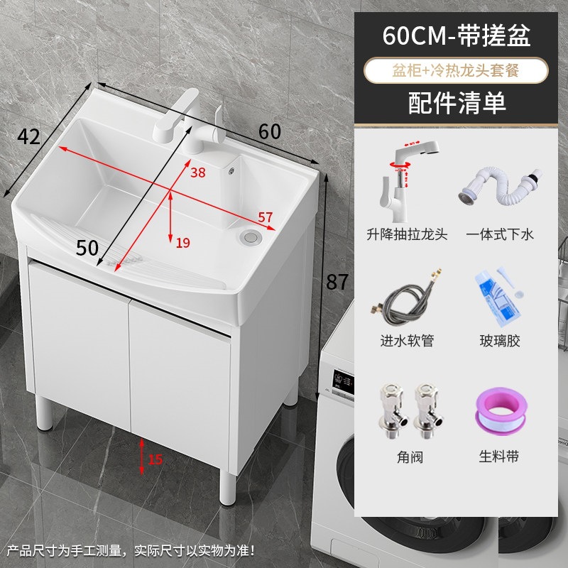 lavabo de balcón tipo piso gabinete de lavadora combinado lavabo profundizado integrado lavabo con tabla de fricción