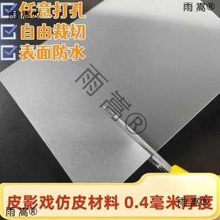 ƤӰԭ����ţƤ0.4mmƤӰ�����ţƤƤӰ���ֹ�ƤӰ������Ƥ��