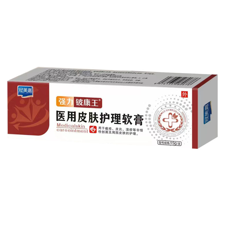 [Entrega de una pieza] guanmeijia berilio fuerte Kangwang ungüento médico para el cuidado de la piel Dermatitis eczema ungüento externo image 4