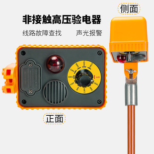 Yitai 1820 Non-Contact High Voltage Electroscope High Voltage Line Fault Inspection Sensor Voltage Measurement