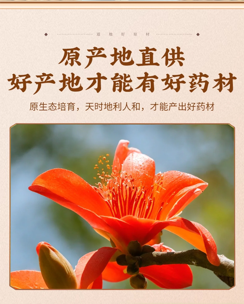 Dried Kapok Flower Mu Mian Hua 500g Herbal Tea Ingredient Traditional Decoction Flower key features