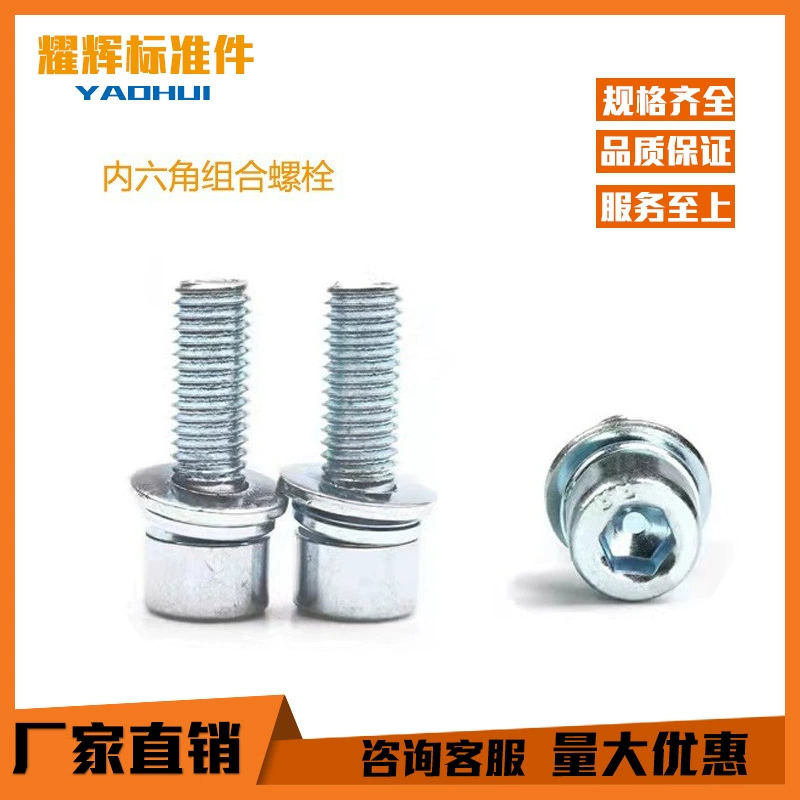 Винт с шестигранной головкой Комбинация плоской пружинной накладки Болт Углеродная цилиндрическая головка класса 8,8 Мебель с чашечной головкой три комбинированных винта