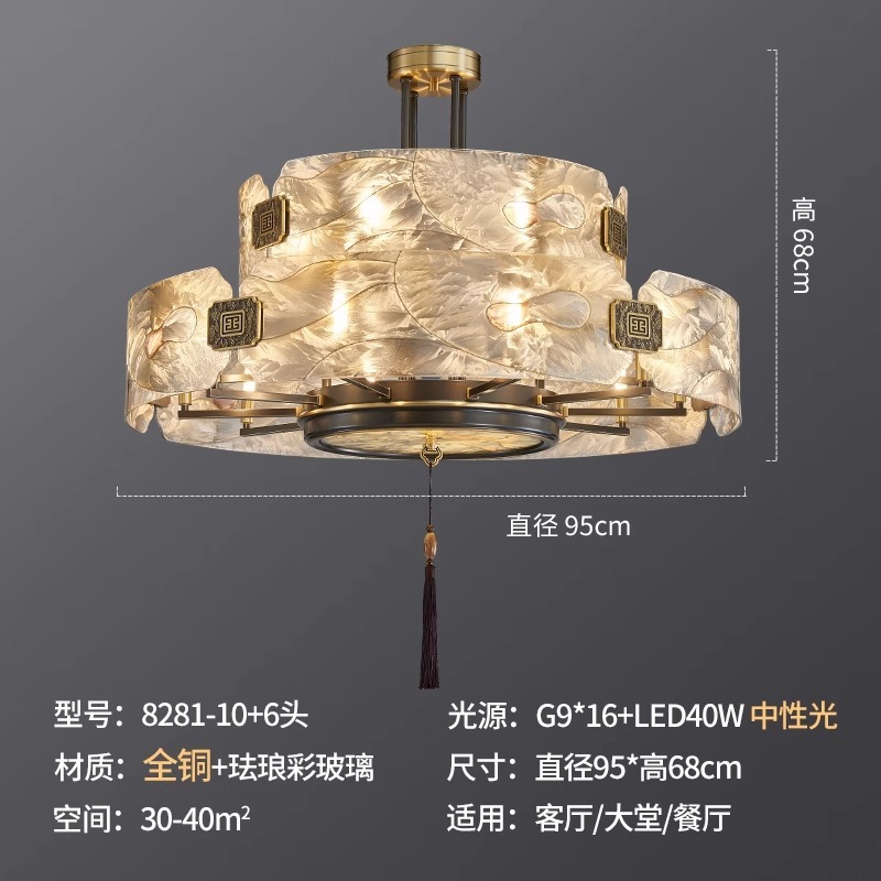 珐琅彩吊灯新中式全铜客厅2025新款中国风别墅复式大厅吸顶灯|undefined