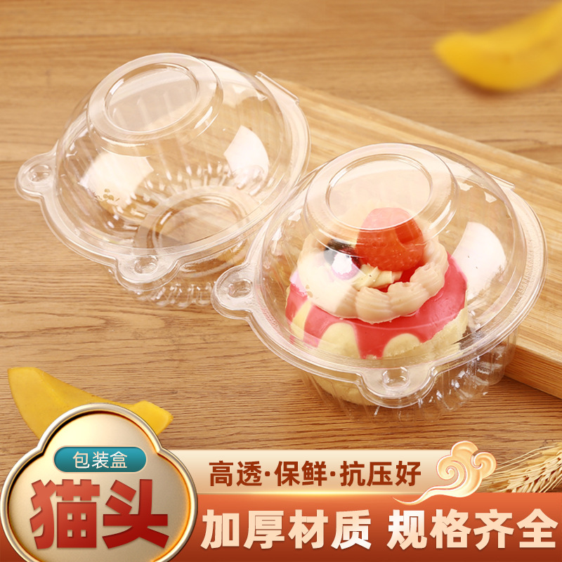 一次性烘焙包装猫头西点盒食品级塑料包装厂家吸塑烘焙透明蛋糕
