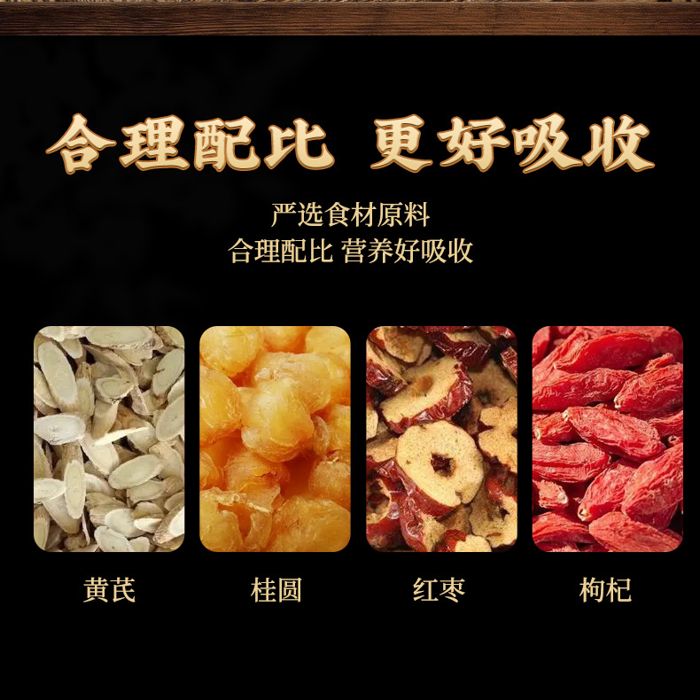 Astragalus Longan Red Date Goji Tea Blend Huang Qi Gui Yuan Hong Zao Gou Qi 100g Cold Brew Wellness Tea quality and texture