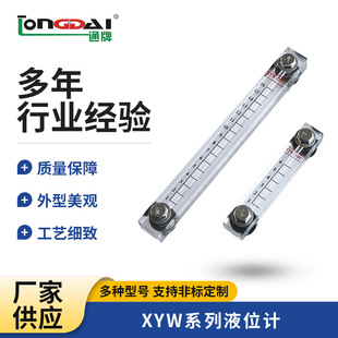 Xyw series series level Meter (новый тип) Стеклянная пластина качество уровня жидкости и надежное качество