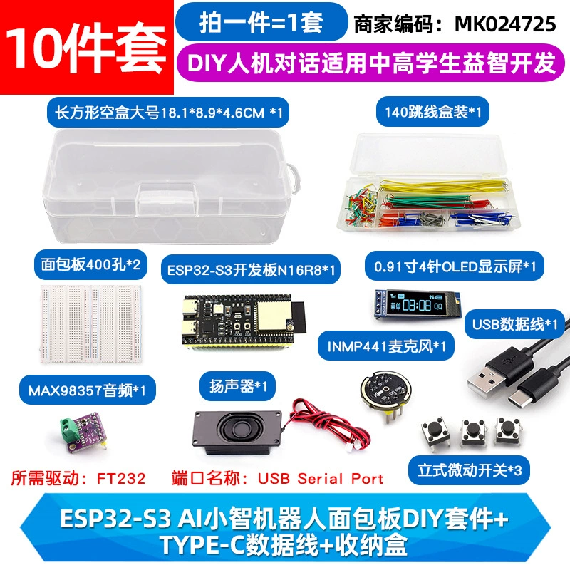 Разработка ESP32-S3-DevKitC-1 плата развития N16R8 C3 ai Xiaozhi робот сборка esp32s3