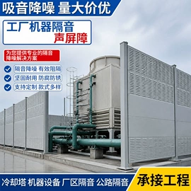 声屏障