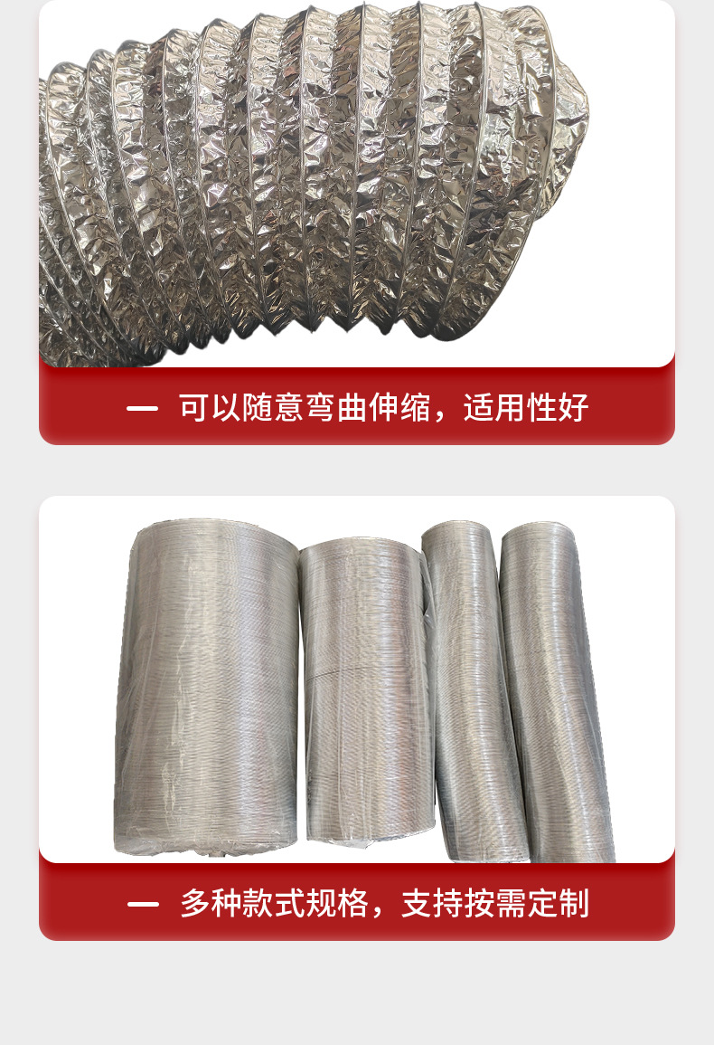 橡塑铝箔加钢丝风管