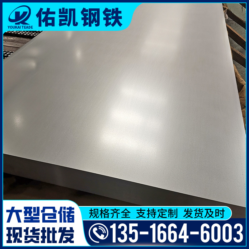 佛山供应dx51d无花热镀锌卷板宝钢镀锌白铁皮1.6mm折弯加工