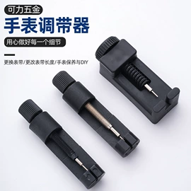 表带;智能手表表带;调表器