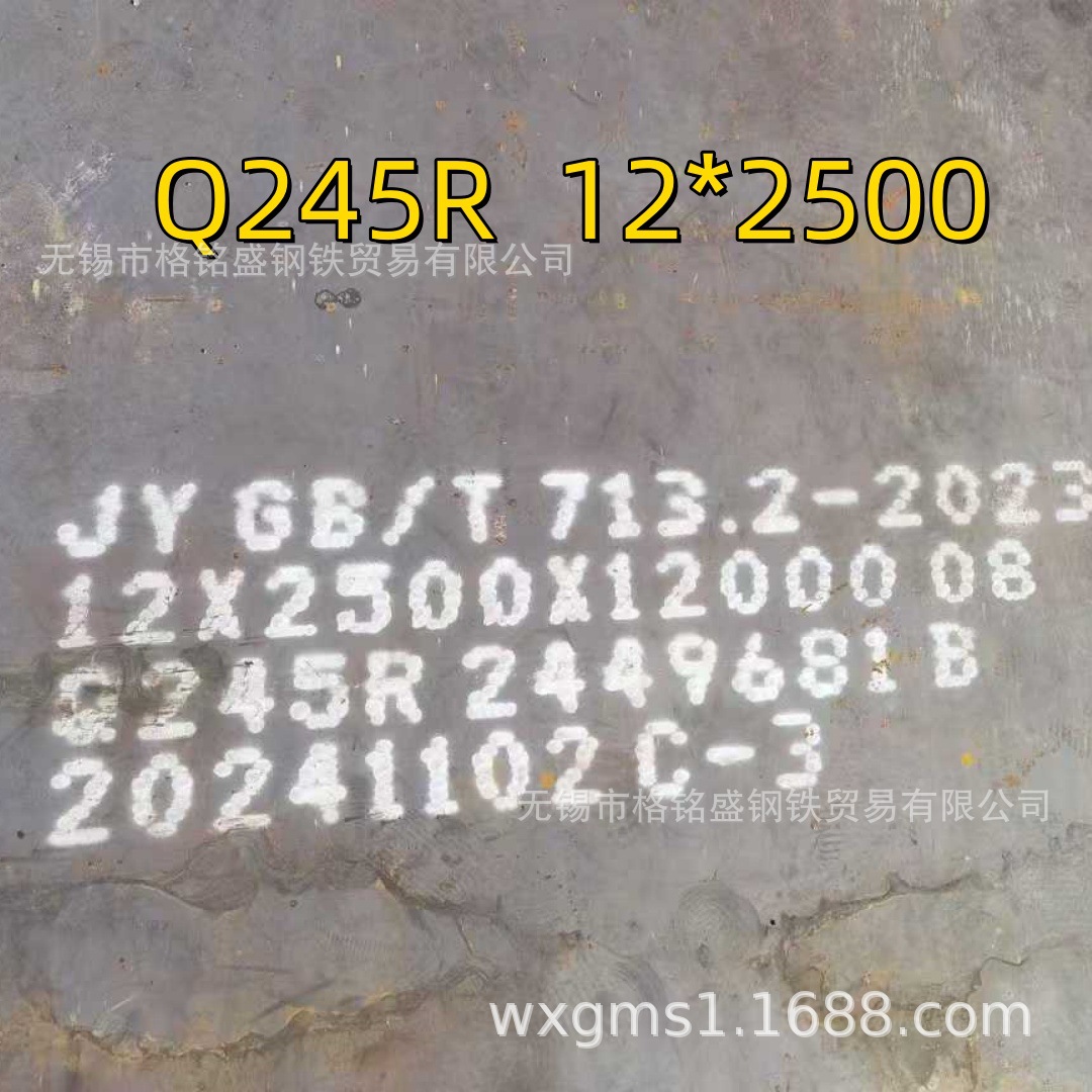 q245r容器钢板可切割 q245r锅炉和压力容器用钢板 q245r锅炉钢板