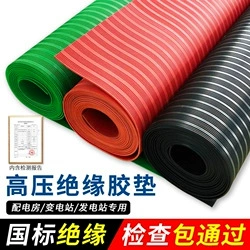 绝缘胶板;其他橡胶板;防滑胶板