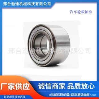 厂家现货批发 DAC38640036/33  38*64*36 汽车轮毂轴承  汽车轴承